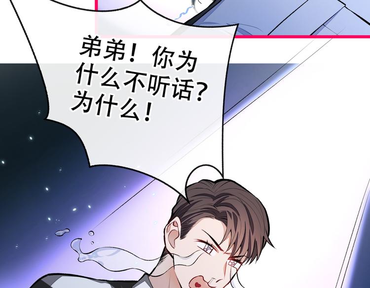 《又被男神撩上热搜》漫画最新章节第9话 你和他是什么关系！免费下拉式在线观看章节第【68】张图片