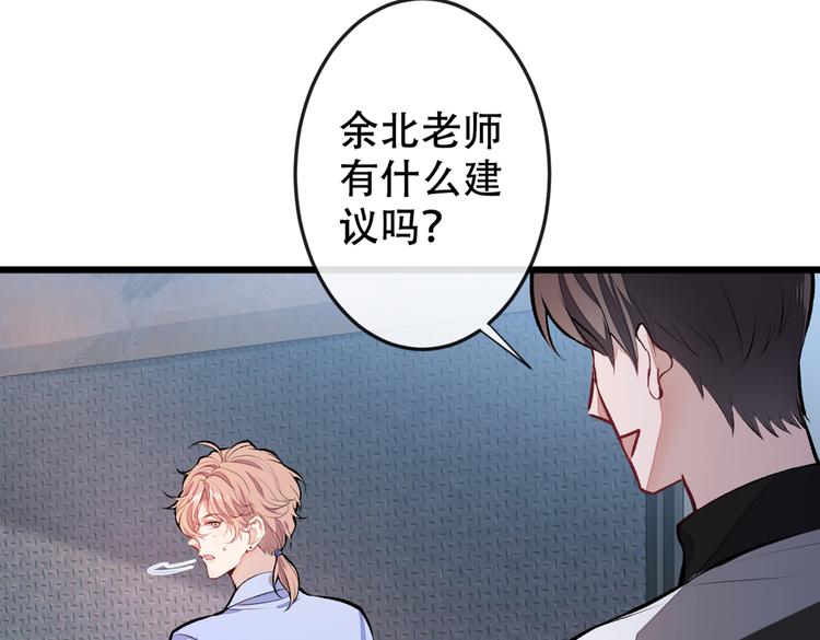 《又被男神撩上热搜》漫画最新章节第9话 你和他是什么关系！免费下拉式在线观看章节第【78】张图片