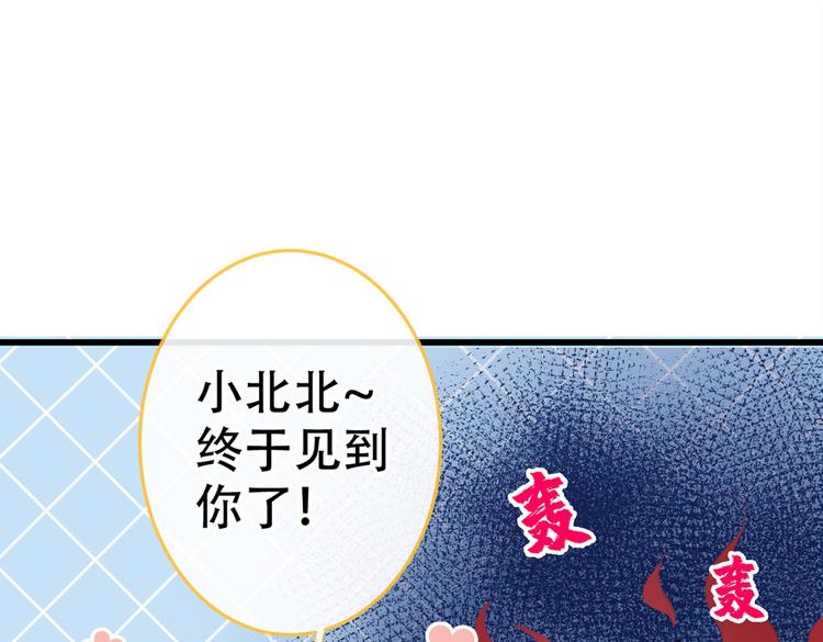 《又被男神撩上热搜》漫画最新章节第9话 你和他是什么关系！免费下拉式在线观看章节第【8】张图片