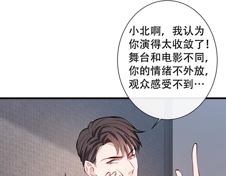 《又被男神撩上热搜》漫画最新章节第9话 你和他是什么关系！免费下拉式在线观看章节第【93】张图片