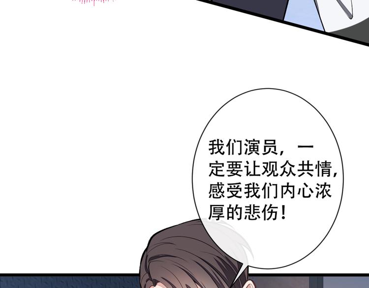 《又被男神撩上热搜》漫画最新章节第9话 你和他是什么关系！免费下拉式在线观看章节第【97】张图片