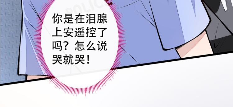 《又被男神撩上热搜》漫画最新章节第9话 你和他是什么关系！免费下拉式在线观看章节第【99】张图片