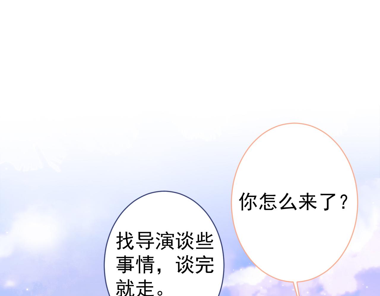 《又被男神撩上热搜》漫画最新章节第106话 老子这叫为爱付出！免费下拉式在线观看章节第【21】张图片