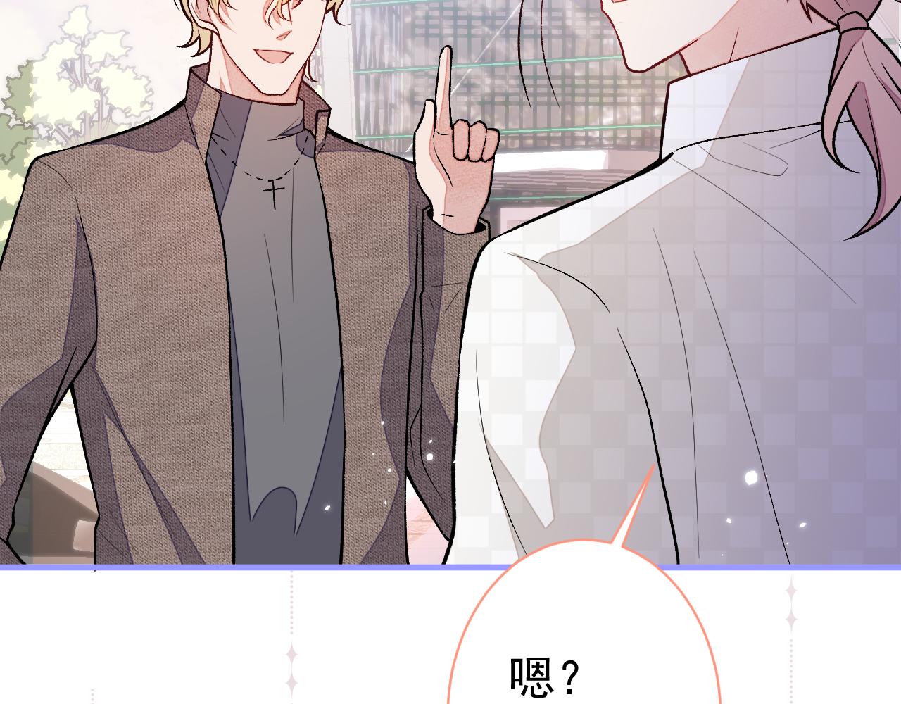 《又被男神撩上热搜》漫画最新章节第106话 老子这叫为爱付出！免费下拉式在线观看章节第【63】张图片