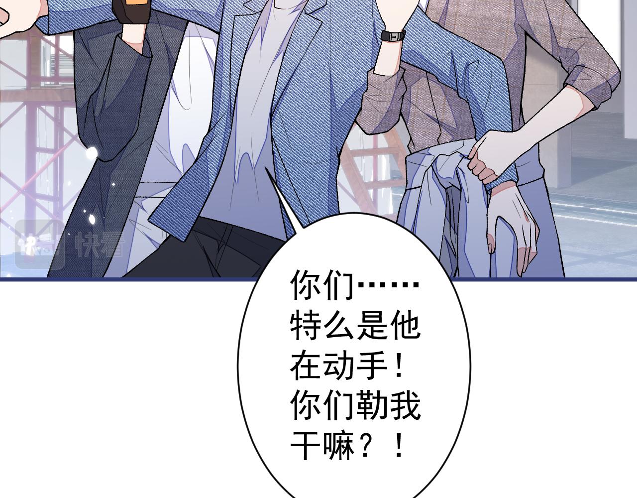 《又被男神撩上热搜》漫画最新章节第107话 爆黑料的是他？免费下拉式在线观看章节第【10】张图片