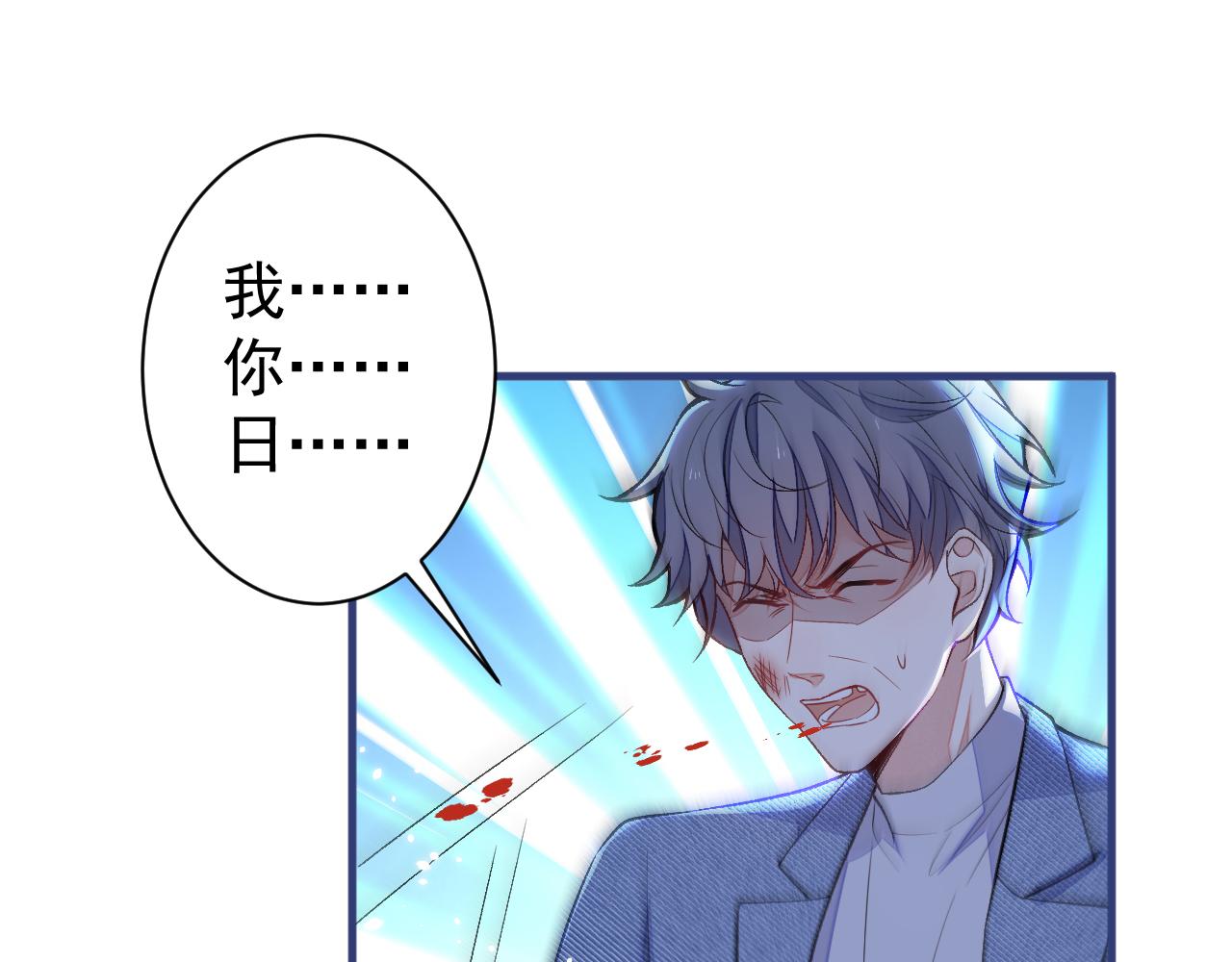 《又被男神撩上热搜》漫画最新章节第107话 爆黑料的是他？免费下拉式在线观看章节第【12】张图片