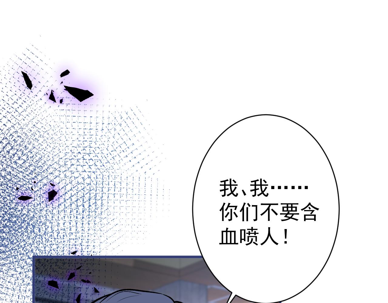 《又被男神撩上热搜》漫画最新章节第107话 爆黑料的是他？免费下拉式在线观看章节第【19】张图片