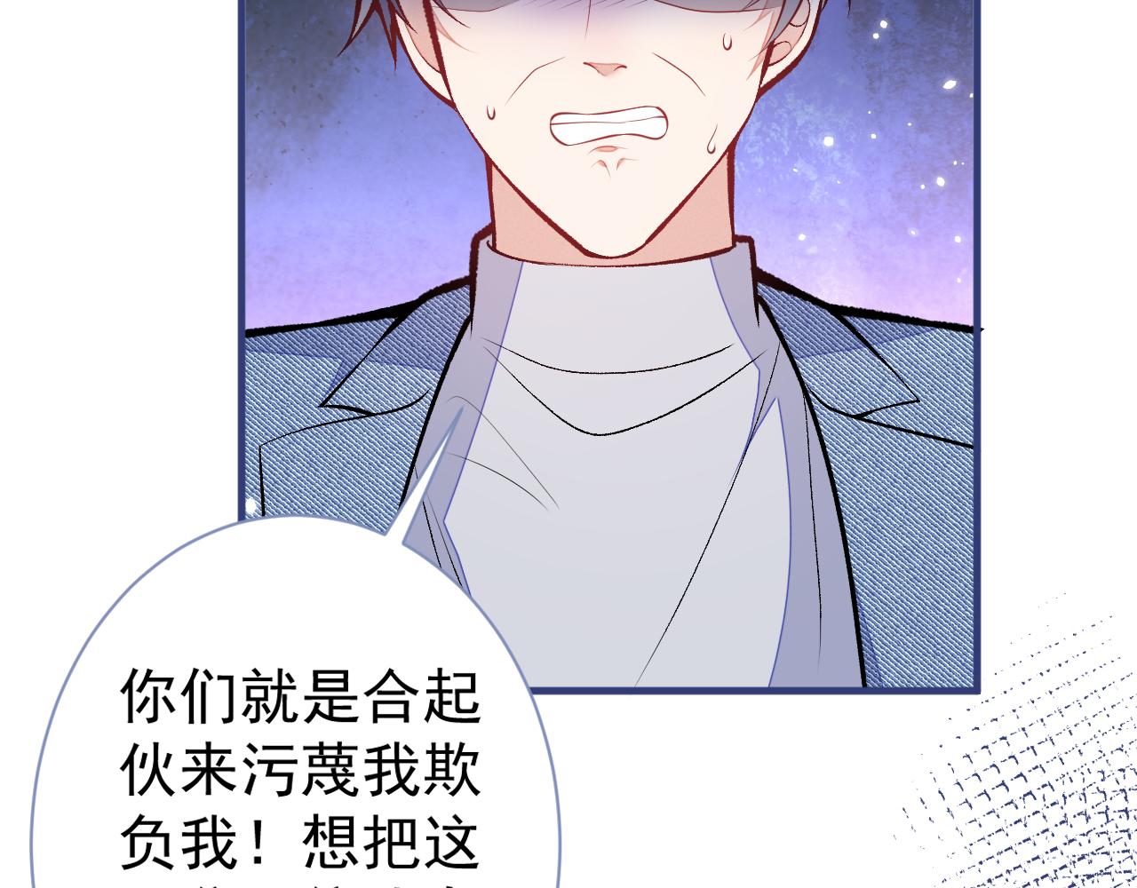 《又被男神撩上热搜》漫画最新章节第107话 爆黑料的是他？免费下拉式在线观看章节第【27】张图片