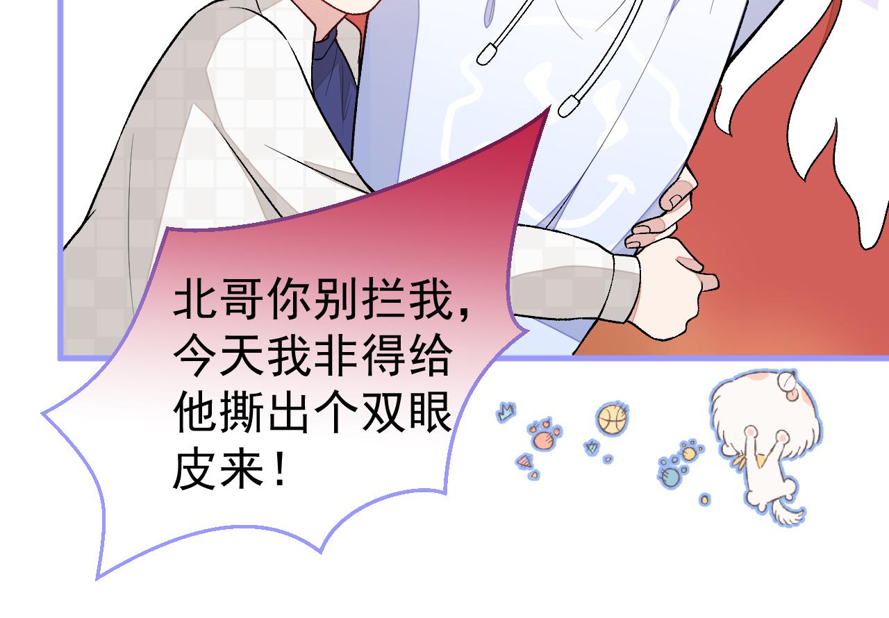 《又被男神撩上热搜》漫画最新章节第107话 爆黑料的是他？免费下拉式在线观看章节第【8】张图片