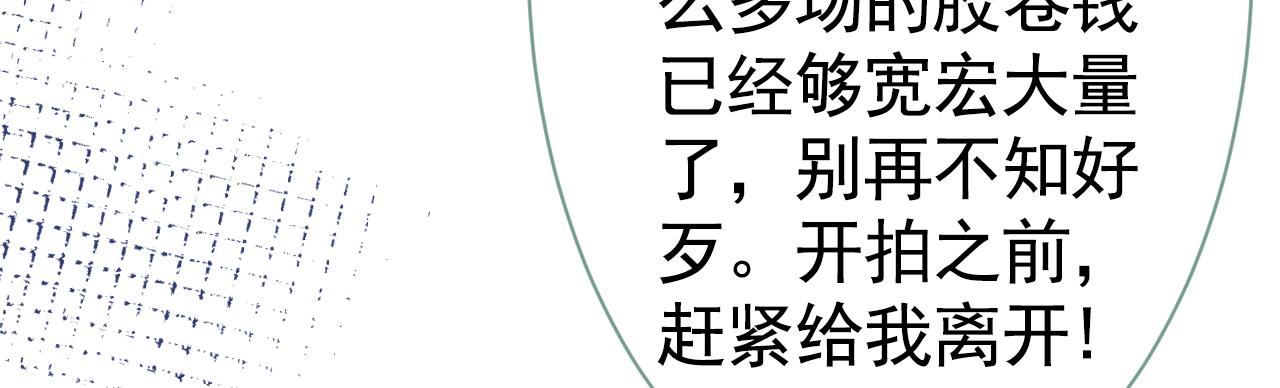 《又被男神撩上热搜》漫画最新章节第107话 爆黑料的是他？免费下拉式在线观看章节第【85】张图片