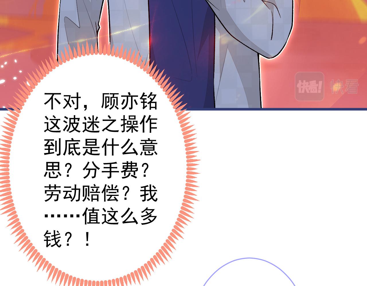 《又被男神撩上热搜》漫画最新章节第108话 你把我弄丢了免费下拉式在线观看章节第【15】张图片