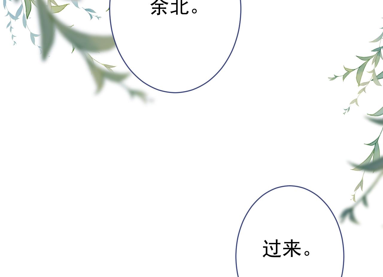 《又被男神撩上热搜》漫画最新章节第108话 你把我弄丢了免费下拉式在线观看章节第【29】张图片