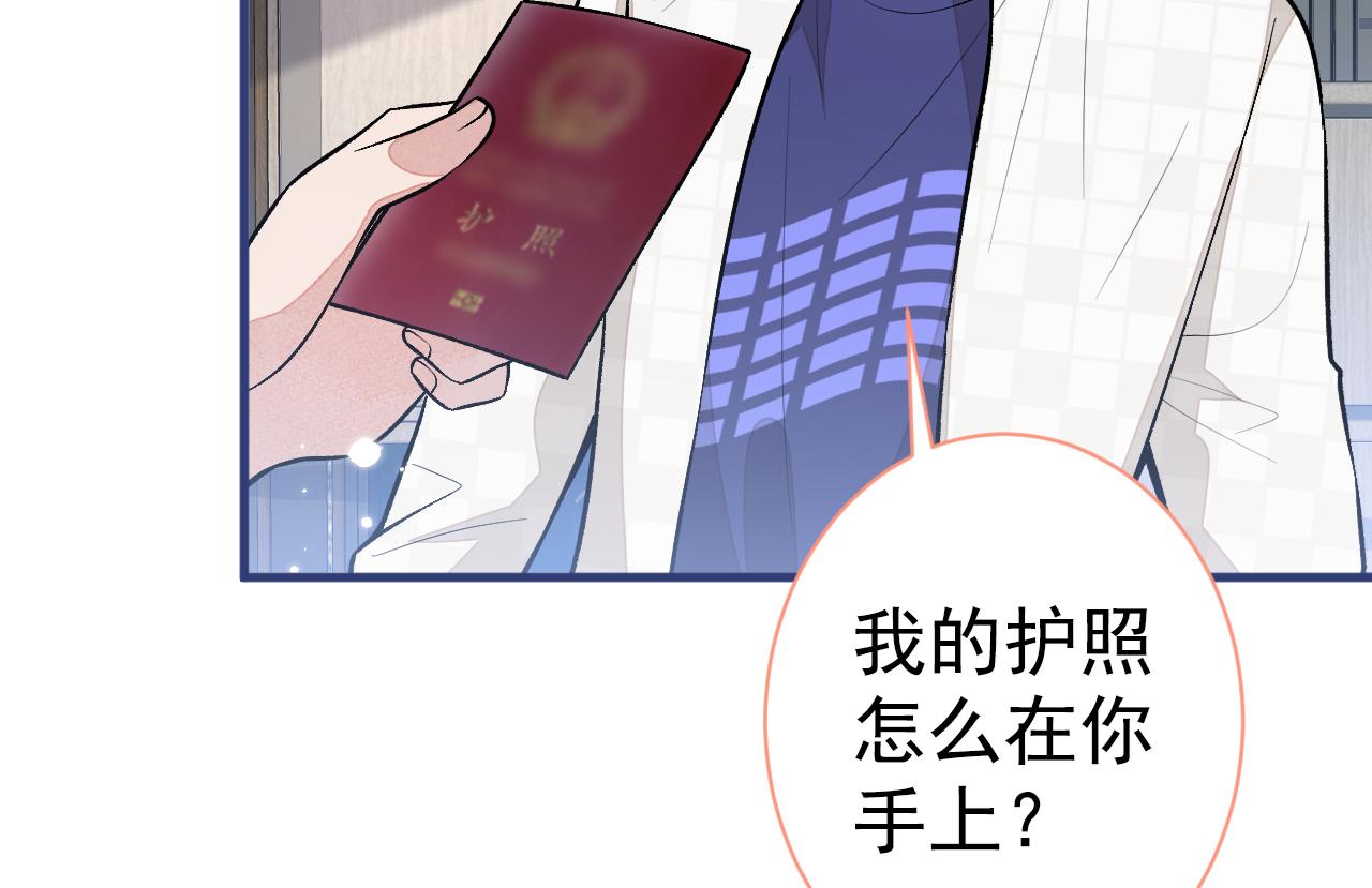 《又被男神撩上热搜》漫画最新章节第108话 你把我弄丢了免费下拉式在线观看章节第【60】张图片