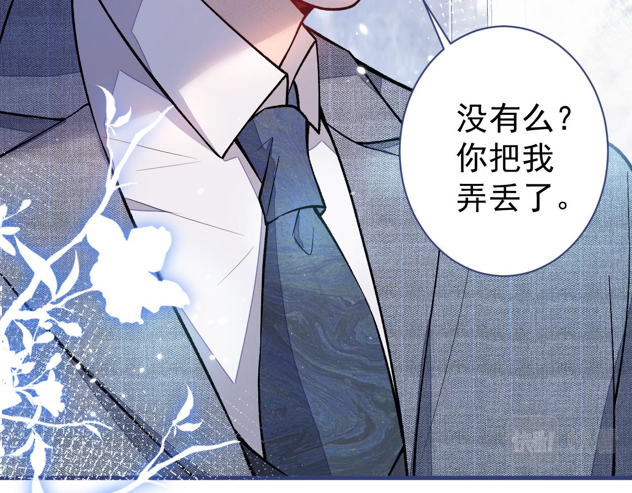 《又被男神撩上热搜》漫画最新章节第108话 你把我弄丢了免费下拉式在线观看章节第【69】张图片