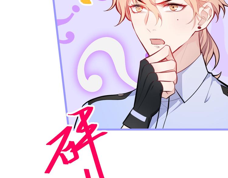 《又被男神撩上热搜》漫画最新章节第10话 茶艺师章梓莹上线~免费下拉式在线观看章节第【103】张图片