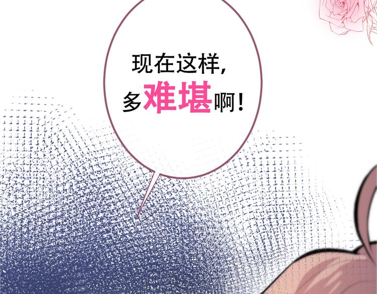 《又被男神撩上热搜》漫画最新章节第10话 茶艺师章梓莹上线~免费下拉式在线观看章节第【115】张图片