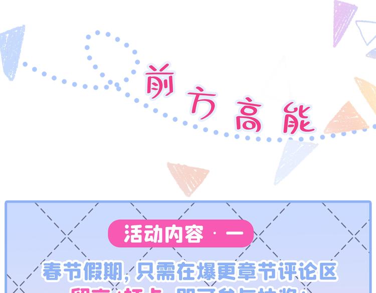 《又被男神撩上热搜》漫画最新章节第10话 茶艺师章梓莹上线~免费下拉式在线观看章节第【123】张图片