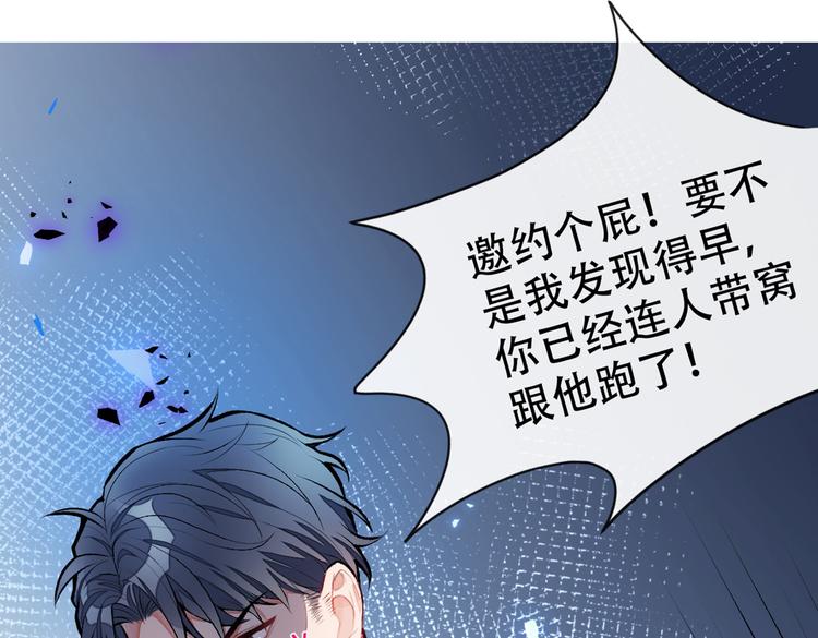 《又被男神撩上热搜》漫画最新章节第10话 茶艺师章梓莹上线~免费下拉式在线观看章节第【14】张图片