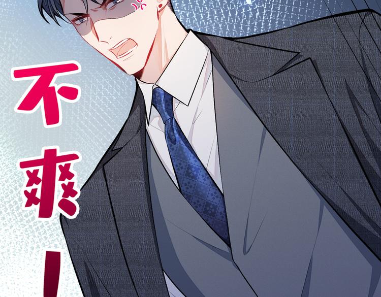 《又被男神撩上热搜》漫画最新章节第10话 茶艺师章梓莹上线~免费下拉式在线观看章节第【15】张图片