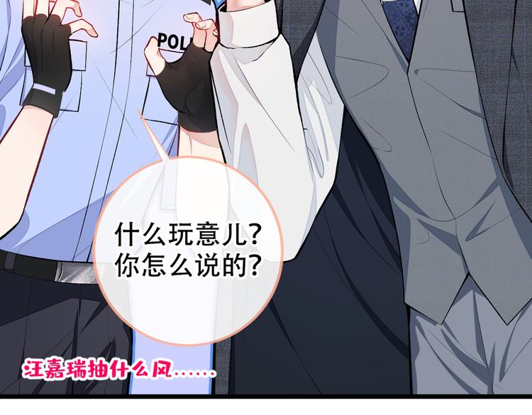 《又被男神撩上热搜》漫画最新章节第10话 茶艺师章梓莹上线~免费下拉式在线观看章节第【23】张图片