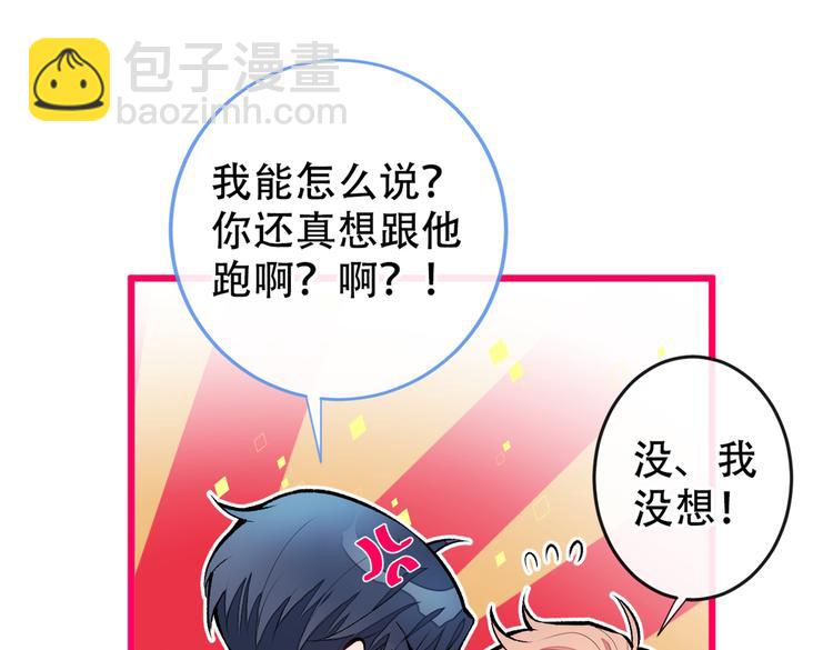 《又被男神撩上热搜》漫画最新章节第10话 茶艺师章梓莹上线~免费下拉式在线观看章节第【25】张图片