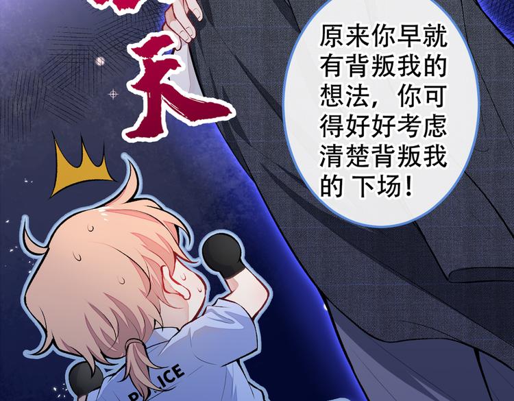 《又被男神撩上热搜》漫画最新章节第10话 茶艺师章梓莹上线~免费下拉式在线观看章节第【29】张图片