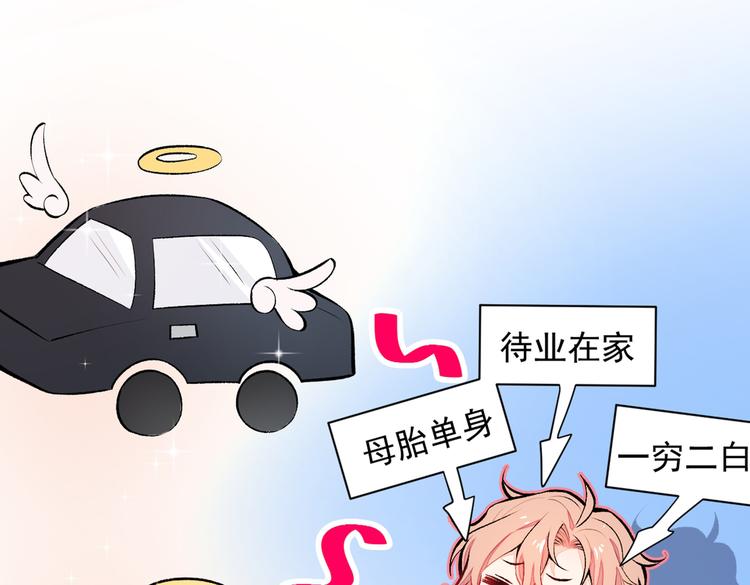 《又被男神撩上热搜》漫画最新章节第10话 茶艺师章梓莹上线~免费下拉式在线观看章节第【34】张图片