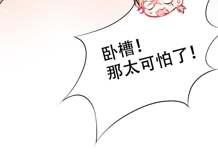 《又被男神撩上热搜》漫画最新章节第10话 茶艺师章梓莹上线~免费下拉式在线观看章节第【36】张图片