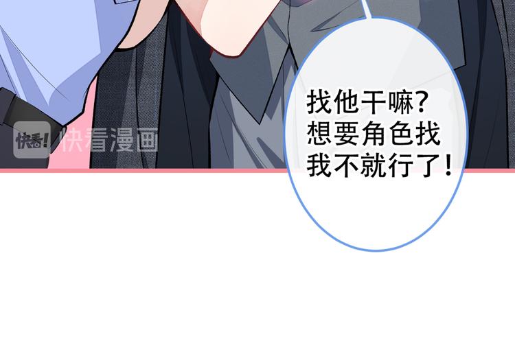 《又被男神撩上热搜》漫画最新章节第10话 茶艺师章梓莹上线~免费下拉式在线观看章节第【42】张图片