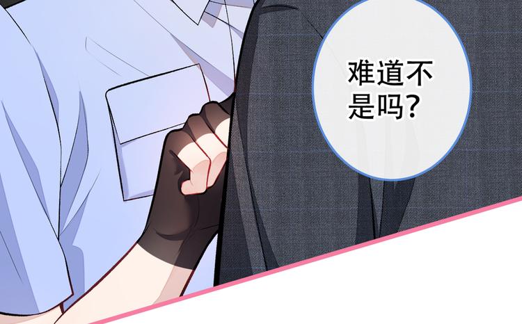 《又被男神撩上热搜》漫画最新章节第10话 茶艺师章梓莹上线~免费下拉式在线观看章节第【45】张图片