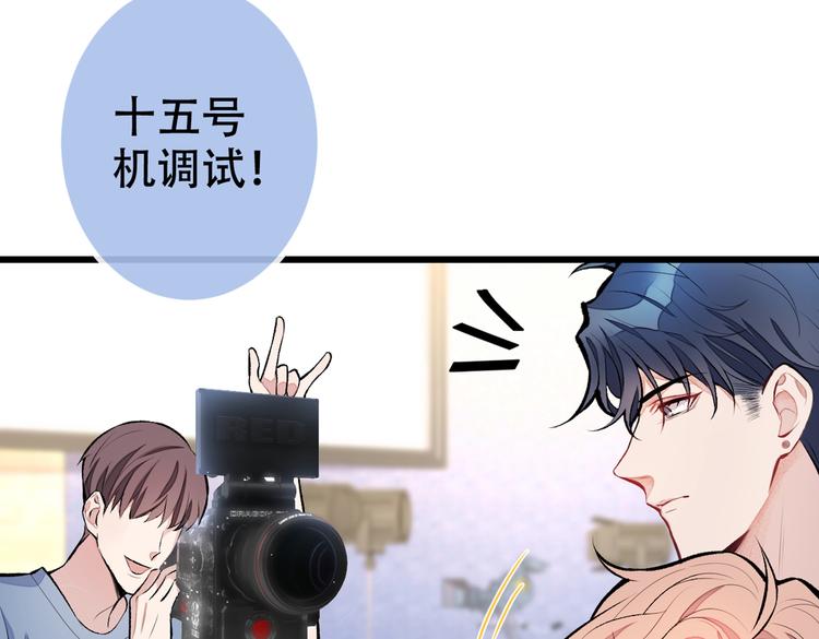 《又被男神撩上热搜》漫画最新章节第10话 茶艺师章梓莹上线~免费下拉式在线观看章节第【54】张图片