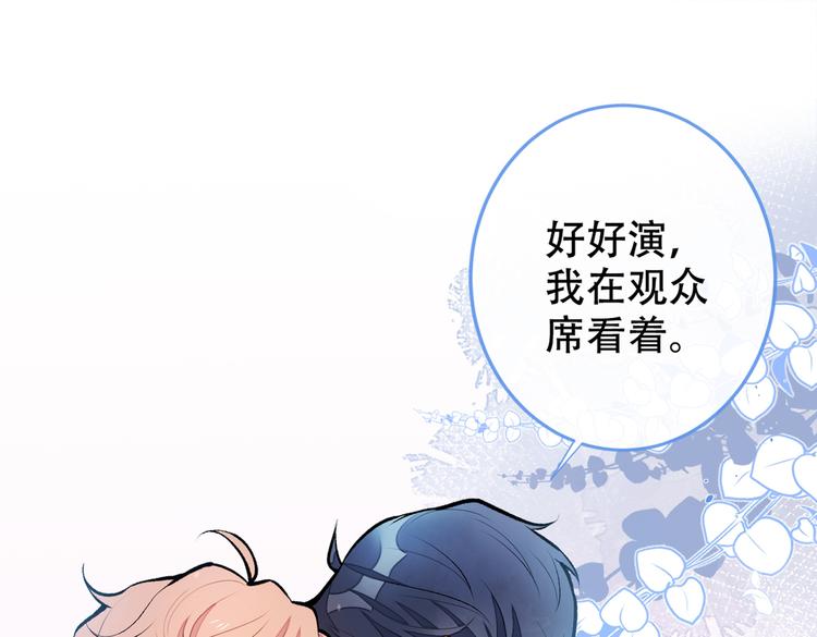 《又被男神撩上热搜》漫画最新章节第10话 茶艺师章梓莹上线~免费下拉式在线观看章节第【60】张图片