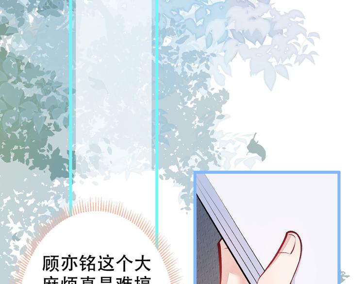 《又被男神撩上热搜》漫画最新章节第10话 茶艺师章梓莹上线~免费下拉式在线观看章节第【65】张图片