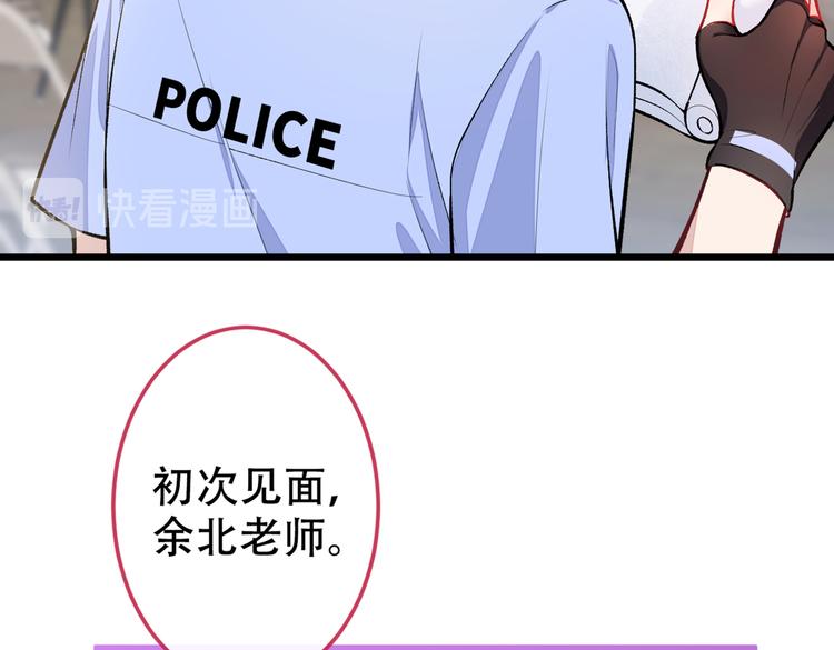 《又被男神撩上热搜》漫画最新章节第10话 茶艺师章梓莹上线~免费下拉式在线观看章节第【68】张图片