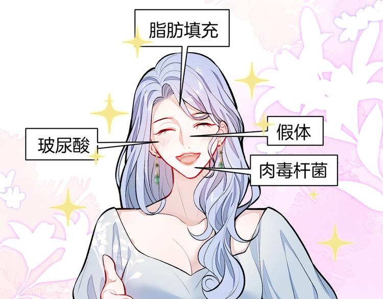 《又被男神撩上热搜》漫画最新章节第10话 茶艺师章梓莹上线~免费下拉式在线观看章节第【72】张图片