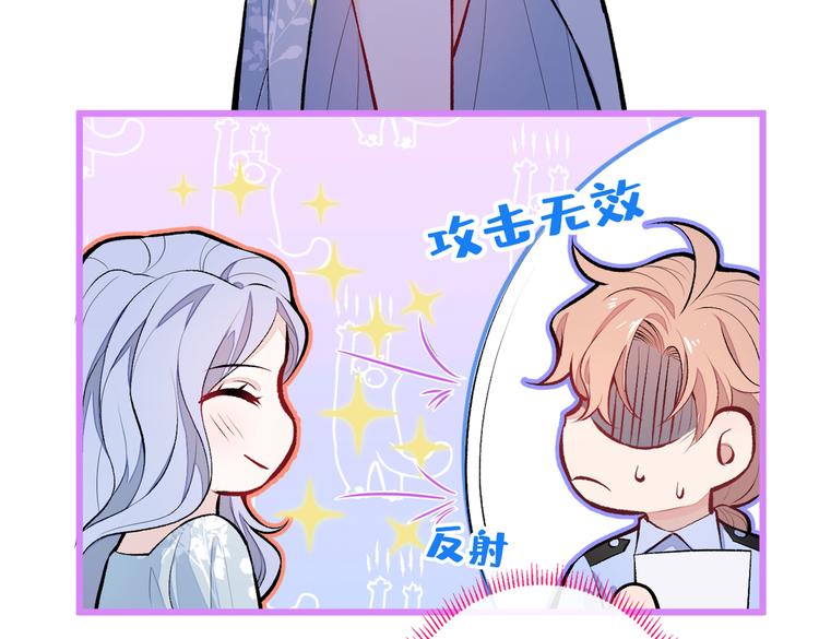 《又被男神撩上热搜》漫画最新章节第10话 茶艺师章梓莹上线~免费下拉式在线观看章节第【75】张图片