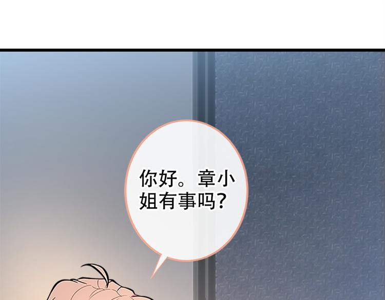 《又被男神撩上热搜》漫画最新章节第10话 茶艺师章梓莹上线~免费下拉式在线观看章节第【77】张图片