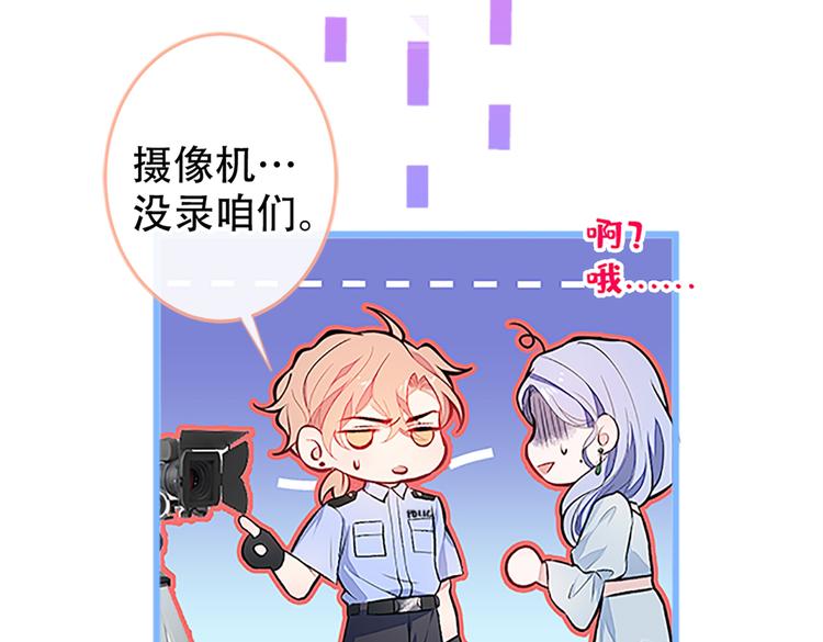 《又被男神撩上热搜》漫画最新章节第10话 茶艺师章梓莹上线~免费下拉式在线观看章节第【83】张图片