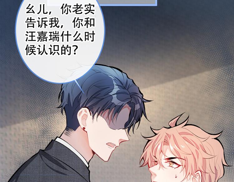 《又被男神撩上热搜》漫画最新章节第10话 茶艺师章梓莹上线~免费下拉式在线观看章节第【9】张图片