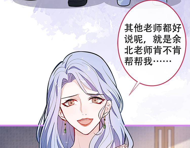 《又被男神撩上热搜》漫画最新章节第10话 茶艺师章梓莹上线~免费下拉式在线观看章节第【90】张图片