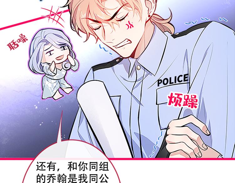 《又被男神撩上热搜》漫画最新章节第10话 茶艺师章梓莹上线~免费下拉式在线观看章节第【93】张图片