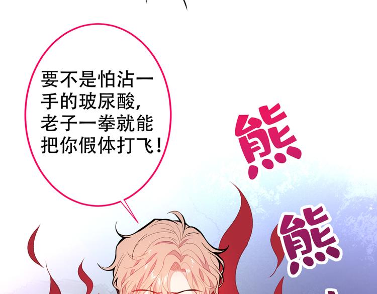 《又被男神撩上热搜》漫画最新章节第10话 茶艺师章梓莹上线~免费下拉式在线观看章节第【99】张图片