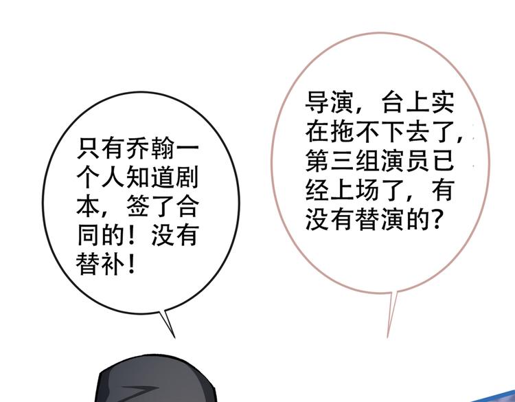 《又被男神撩上热搜》漫画最新章节第11话 最后一组压轴竞演！免费下拉式在线观看章节第【22】张图片