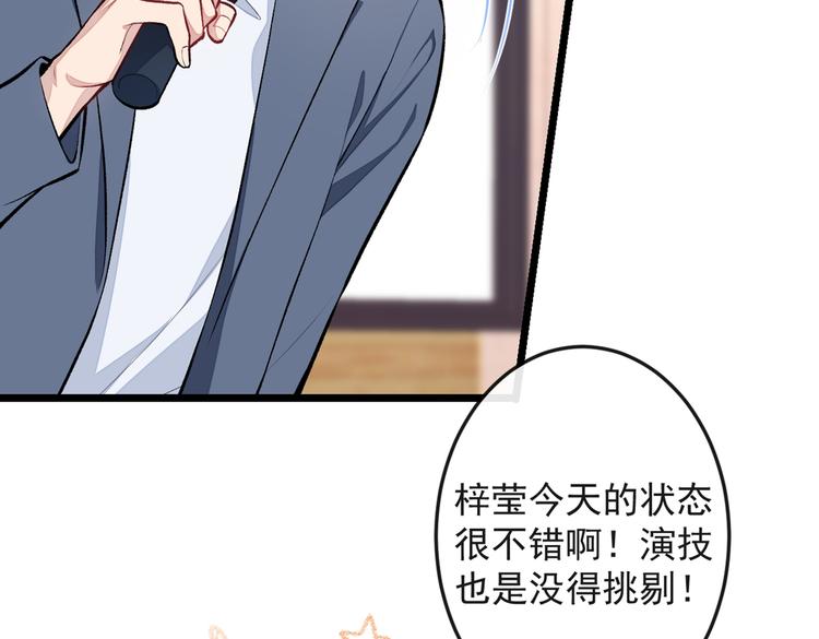 《又被男神撩上热搜》漫画最新章节第11话 最后一组压轴竞演！免费下拉式在线观看章节第【65】张图片