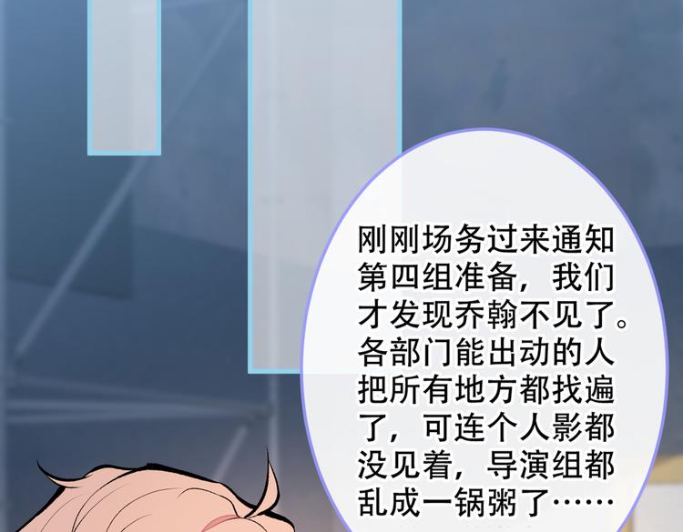 《又被男神撩上热搜》漫画最新章节第11话 最后一组压轴竞演！免费下拉式在线观看章节第【9】张图片