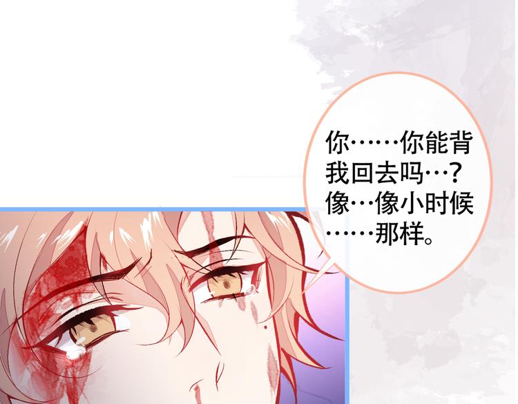 《又被男神撩上热搜》漫画最新章节第12话 幺儿，哥带你回家免费下拉式在线观看章节第【118】张图片