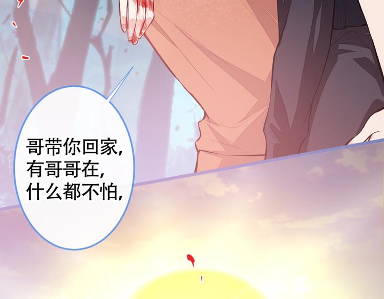 《又被男神撩上热搜》漫画最新章节第12话 幺儿，哥带你回家免费下拉式在线观看章节第【122】张图片