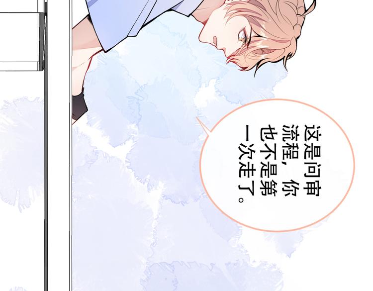 《又被男神撩上热搜》漫画最新章节第12话 幺儿，哥带你回家免费下拉式在线观看章节第【35】张图片