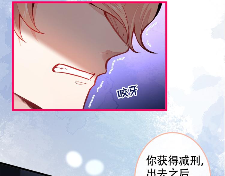 《又被男神撩上热搜》漫画最新章节第12话 幺儿，哥带你回家免费下拉式在线观看章节第【46】张图片