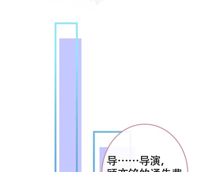 《又被男神撩上热搜》漫画最新章节第12话 幺儿，哥带你回家免费下拉式在线观看章节第【62】张图片